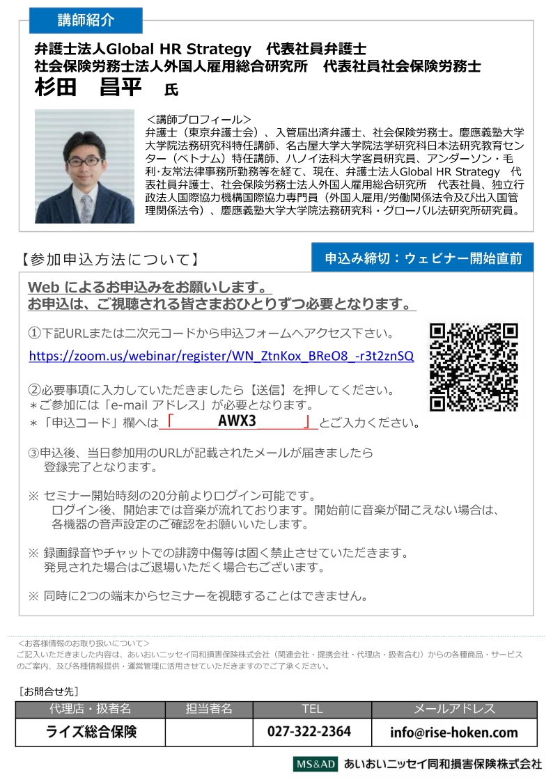 2025年6月25日　WEBセミナー<br>建築業者向け：外国人材から選ばれる企業になるために<br>建設業特化した外国人材セミナー