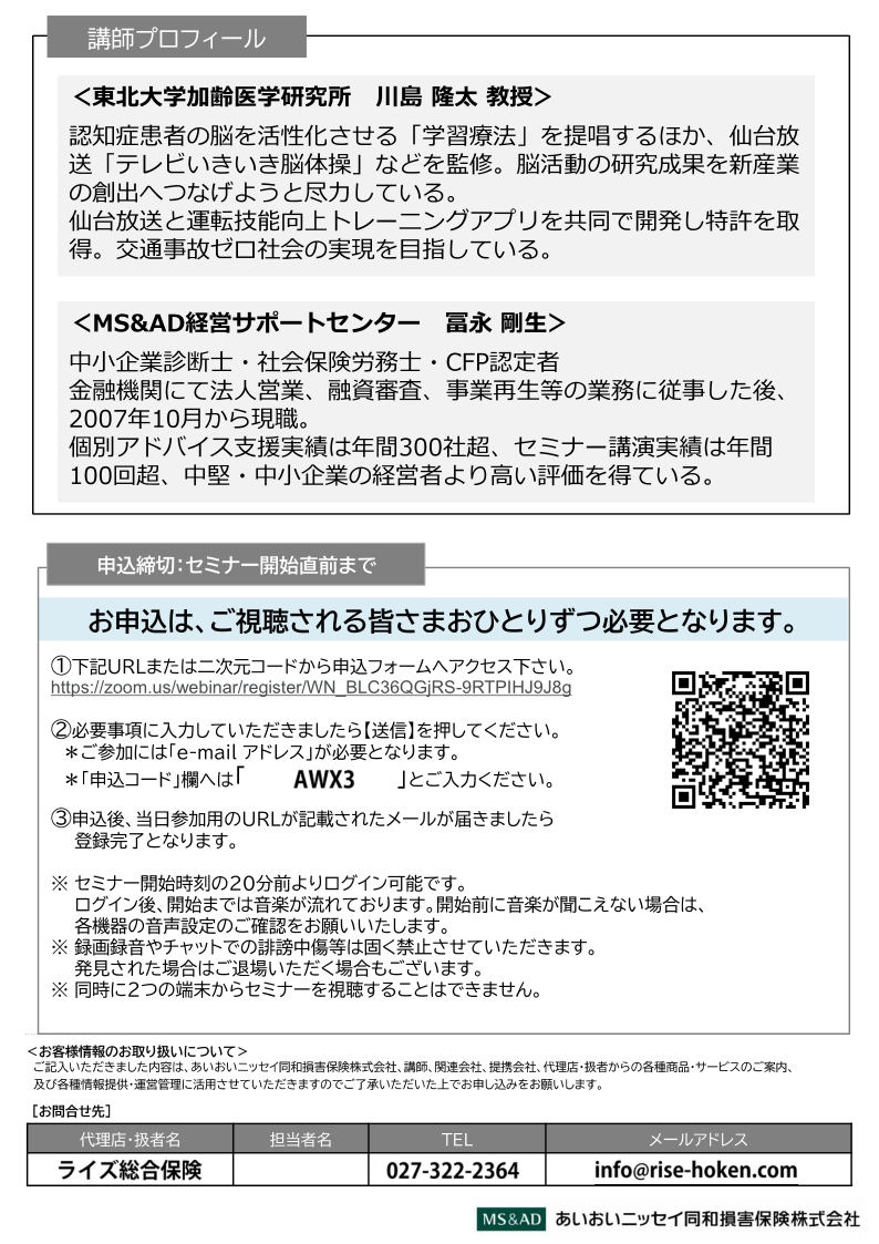 2025年12月2日　WEBセミナー<br>運送事業者様向け：<br>シニアドライバー活躍支援セミナー
