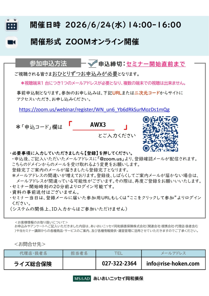 2026年6月24日　WEBセミナー 福祉事業者向け<br>生成AI入門オンラインセミナー<br>ー介護事業の未来を支える、新しい経営の武器ー