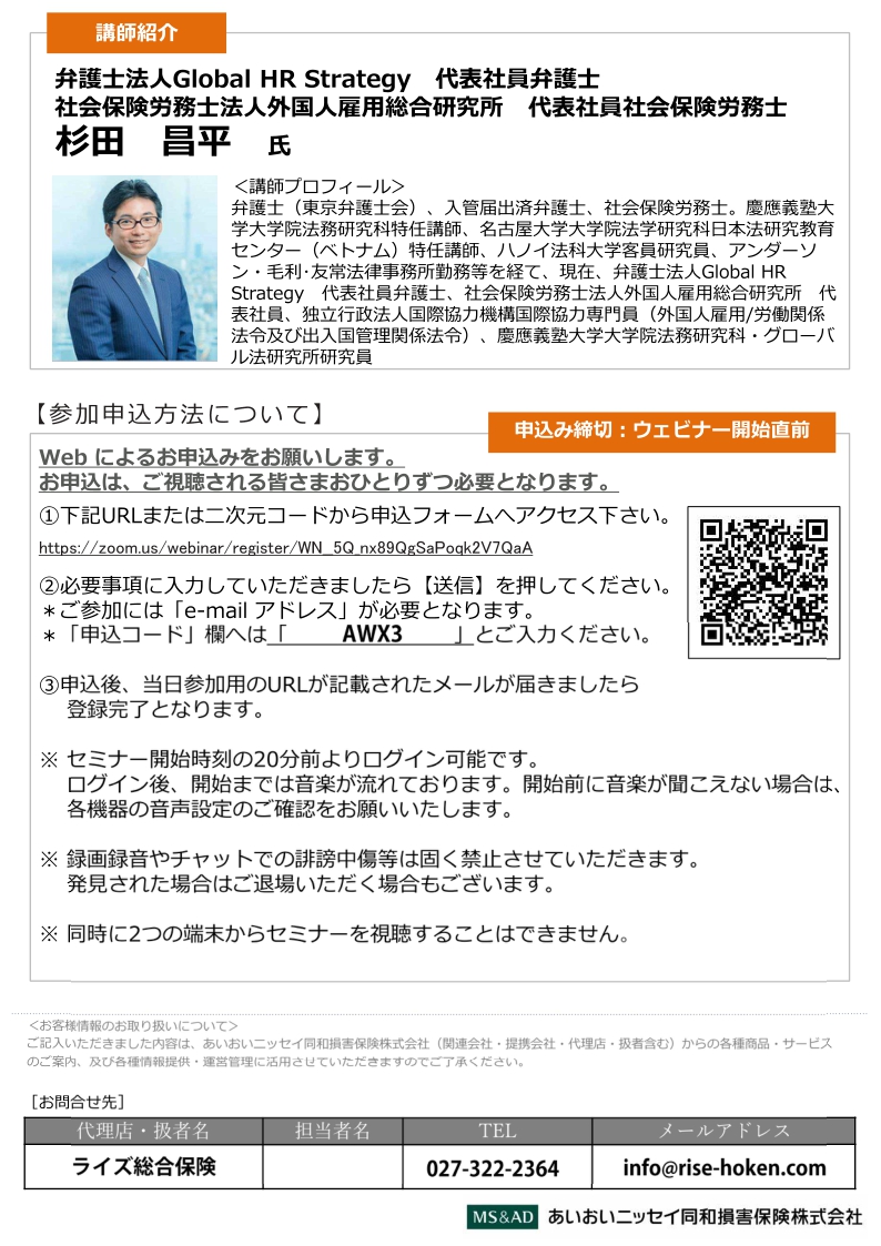 2026年7月29日　建設事業者向け：<br>穿設業の外国人雇用対応セミナー<br>～育成就労制度と長期定借に向けた企業対応～